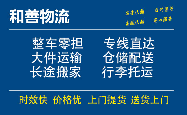 交城电瓶车托运常熟到交城搬家物流公司电瓶车行李空调运输-专线直达